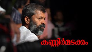 സംവിധായകന്‍ സച്ചി അന്തരിച്ചു; വിടവാങ്ങിയത് മലയാളികളുടെ പ്രിയ ചലച്ചിത്രകാരന്‍