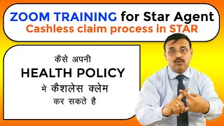 Claim Process Cashless In Star Health Insurance | Zoom meeting | Policy Bhandar | Yogendra Verma