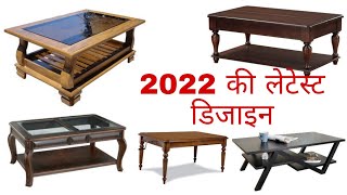 tea table | tea table design | centre table design | wooden tea table | टी टेबल | tea table wood