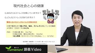 【夢ナビ模擬授業】自分らしさを活かすコミュニケーションの探究