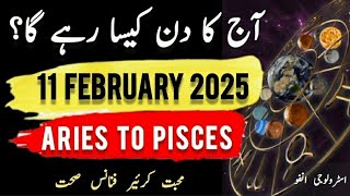 11 #february  #2025 #aajkadin #urdu #zodiac #astrology #horoscope #daily #today #first #new #daily