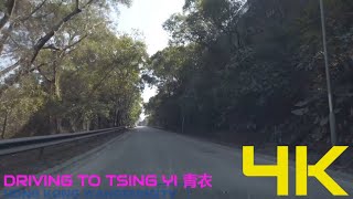 4K Driving to Tsing Yi Northeast Park 青衣東北公園 | Scenic Drive | Highways | New Territories