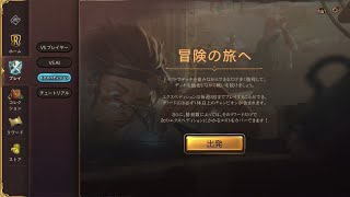 【LoR】エクスペディション【Legends of Runeterra】