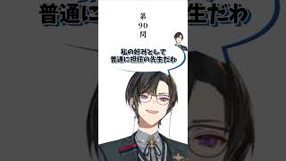 【4人あわせて見てほしい/るむふぉ組】まさかの一致を見せるヴォルタの空気読み②【切抜き/にじさんじ】#四季凪アキラ 　#セラフダズルガーデン 　#にじさんじ 　#shorts