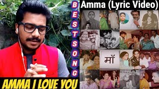 Amma (Lyric Video) REACTION  #Amma I Love You | Chiru Sarja,Sitara,Ft. All SuperStar Actors #Oyepk