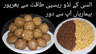 Alsi ki piniya banana ka tariqa l Flaxseeds Ladoo recipe #healthyrecipes