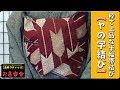 きもの着かた教室#016「【ヤの字結び】粋で上品な半幅帯結び」 #okirakuya #おきらくや #着付け動画 #着物