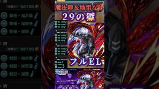 【モンスト】禁忌29 金木研　ギミック非対応でも強すぎてゴリ押し攻略できる！？【東京喰種コラボ】#shorts