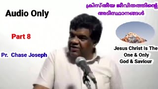 ക്രിസ്തീയ ജീവിതത്തിന്റെ അടിസ്ഥാനങ്ങൾ | Part 8 | Msg By Pr. Chase Joseph |