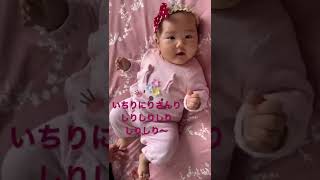 【赤ちゃんのわらべうた３ヶ月児】いちりにり♪ くすぐり遊び　語りかけ育児　触れ合い遊び　Japanese baby