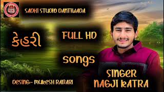 કેહરી સોંગ// singer nagji katra