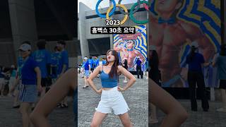 2023 흠뻑쇼 30초 요약 #shorts #흠뻑쇼2023 #싸이