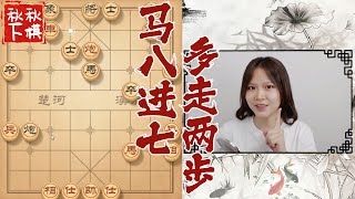 【美女下棋】这么好的剧本，他居然不走｜象棋大师林延秋