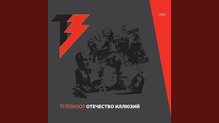 Твой папа - фашист