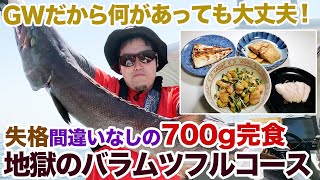 失格が怖くて”バラムツ”に日和ってるやついる？いねえよなぁ！？