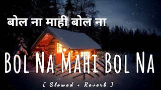Bolna | Bolna Mahi Bolna | Slowed Reverb | Arjit Singh