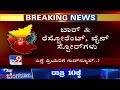 ಎಣ್ಣೆ ಪ್ರಿಯರಿಗೆ ಗುಡ್ ನ್ಯೂಸ್ liquor shops open from 6 am to 2 pm