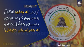 تاكو ئێستا لایەنە سیاسییەكانى هەرێم  لەسەر سیستمی هەڵبژاردن نەگەیشتوونەتە ڕێكەوتن