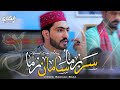 Pashto New Qawali | Sar Zama Saman Zaman | Rahman Baba | By Hameed Baba Malang | Angaazey Production