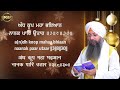 he govind he gopal 15 minutes shabad jaap bhai gursharan singh ji ludhiana wale mind relaxing