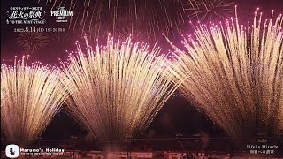 ツインリンクもてぎ花火の祭典 -2022夏 - 最強グランドフィナーレ