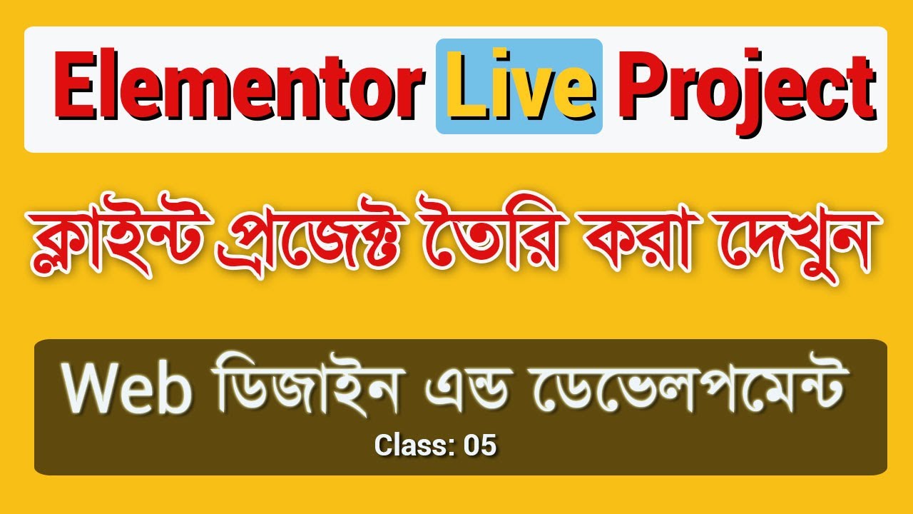 Web Design Bangla Tutorial Elementor Tutorial Live Project Class