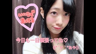 『お家で待ってる。頑張ってきてね💕 / 浅野彩加（Teamくれれっ娘！）』｜mysta YouTube