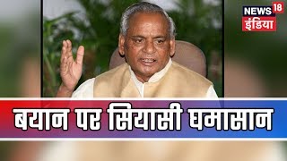 Elections 2019 | राजस्थान के राजयपाल कल्याण सिंह के बीजेपी की जीत का दावा करने पर सियासी घमासान