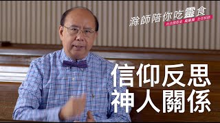 《詩篇》30:1-12｜不住感恩的秘訣1