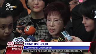 KMT’S HUNG IN CHINA FOR 2 PARTY HUNG－XI TALKS 20161031 公視晨間新聞