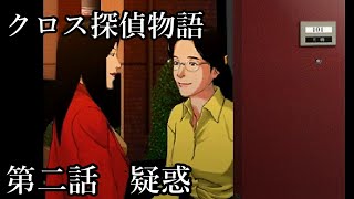 【女性実況】クロス探偵物語【part5】