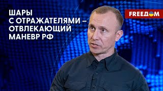 РФ пытается отвлечь ПВО Украины. Ситуация в Киевской области. Данные полиции