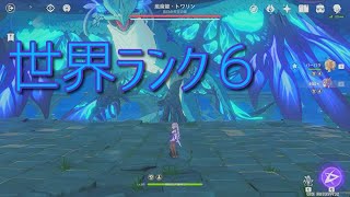 【原神】無凸刻晴で世界ランク６トワリン｜KEQING vs WL6 DVALIN【Genshin impact】