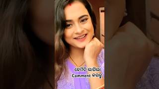 ଝରଣାର ନଈ ତୁ...| romantic | short | vedio |#shorts #viralvideo #short