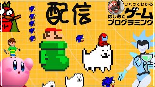 はじプロのゲーム紹介！カービィディスカバリーはそろそろクリアか！？動画を見る雑談したりカービィ後のゲームを調査【春というか暑い】