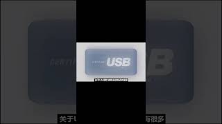 【科普】一张图看懂电脑常用的USB接口命名和速度。 现在USB接口命名挺复杂的，当你分不清楚的时候，就认准速度这一条属性弄清楚就行。 #电脑知识 #USB接口 #巅峰玩家