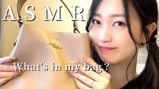 ASMR バッグの中身覗き見(囁き声/whisper)What's In My Bag?😴