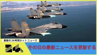 中ロ爆撃機が日本周辺飛行　空自が戦闘機を緊急発進