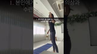 요가프로필 멋있게 찍는 방법 | 초보자 프로필 #요가 #요가스트레칭 #40대운동 #스트레칭 #50대 #요가프로필 #프로필촬영