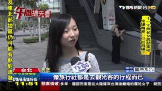 【TVBS】「和當地人生活」　旅行社推沖繩「農家體驗」