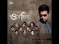 jibone prothom arfin rumey ft luna 2013 eid exclusive