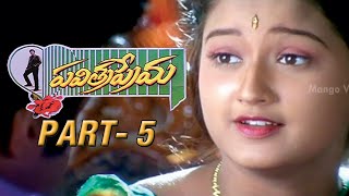 Pavitra Prema Telugu Movie - Part 5/12 - Nandamuri Balakrishna, Laila, Roshini
