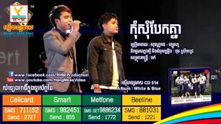 RHM CD VOl 514 - 02. កំុសុំបែកគ្នា - រាជ​ ft Zono