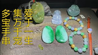 5.29号晚7点【#陈家艺术翡翠】小陈和叶子帶您欣賞、精品冰種翡翠掛件、美貨多多、一起品鑒玉雕大師佳作翡翠直播#缅甸翡翠#翡翠直播#翡翠#香港#台湾#美国#jade#live#shorts