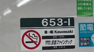 京急600形653編成の加速音　