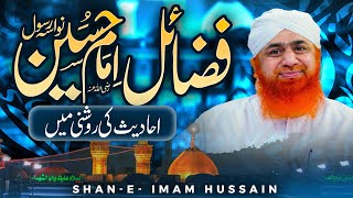 Imam Hussain Ki Seerat | 5 Shaban Youm -E-Wiladat Imam Hussain | Maulana Imran Attari