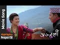 Mauri Nachyo Bhiraima | New Nepali Movie ANJULI Song 2017 Ft. Som Gurung, Sabina Gurung