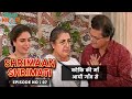 कोकि की माँ आयी गाँव से | Shrimaan Shrimati | Ep - 07 | Watch Full Comedy Episode