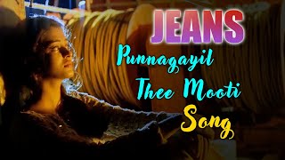 Jeans Movie Songs | Punnagayil Thee Mooti Song | Prashanth | Aishwarya Rai | Senthil | A.R.Rahman
