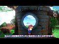 スーパーマリオ オデッセイ バグまとめ5 super mario odyssey glitches 5